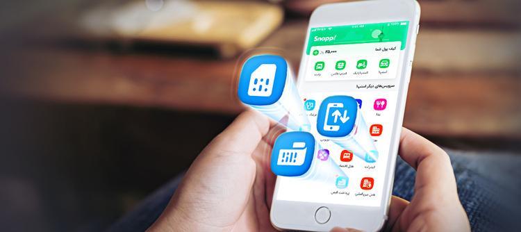 سرویس پرداخت قبض به اپلیکیشن اسنپ اضافه شد سرویس پرداخت قبض به اپلیکیشن اسنپ اضافه شد