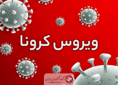 یزد همچنان در منجلاب کرونا، بستری 115 بیمار نو مشکوک به کرونا در یزد