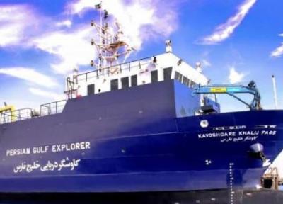 ویدئو ، اولین اقیانوس پیمای تحقیقاتی ایران چه ویژگی هایی دارد؟