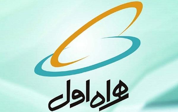 همراه اول دارنده بیشترین تعداد مشترکان اینترنت پرسرعت موبایل همراه اول دارنده بیشترین تعداد مشترکان اینترنت پرسرعت موبایل در ایران