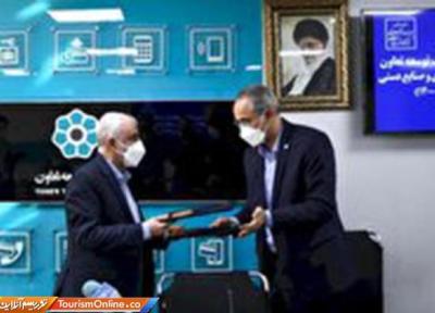 اعطا 750 میلیارد تومان تسهیلات به تأسیسات گردشگری