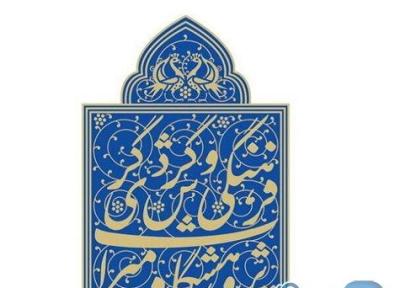 علیرضا انیسی به عنوان معاون پژوهشی پژوهشگاه میراث فرهنگی و گردشگری انتخاب شد