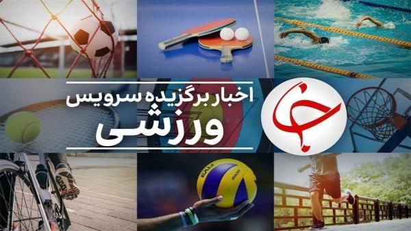 گرایی فینالیست شد، نجاتی و ساروی در رده بندی ، باشگاه پرسپولیس: ما ضرر کردیم، آن وقت شما طلبکارید؟ ، آقای مهاجری شهامت عذرخواهی داشته باشید