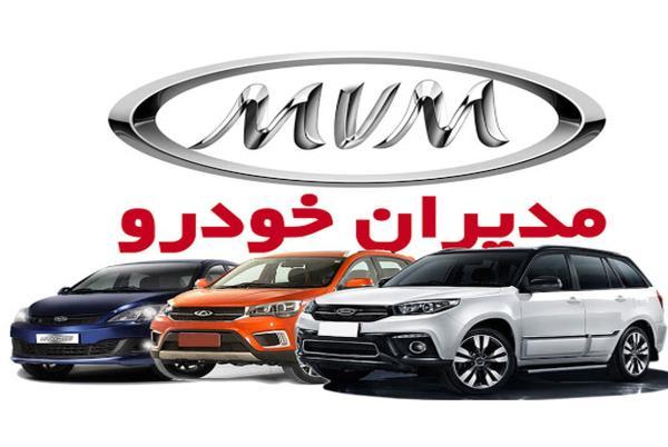 قیمت چند مدل از محصولات خودرو ام وی ام (MVM) در بازار ایران قیمت چند مدل از محصولات خودرو ام وی ام (MVM) در بازار ایران