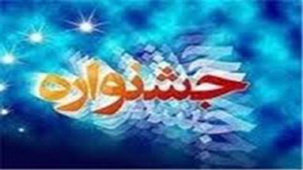 برگزاری نخستین رویداد تانا در لرستان برگزاری نخستین رویداد تانا در لرستان
