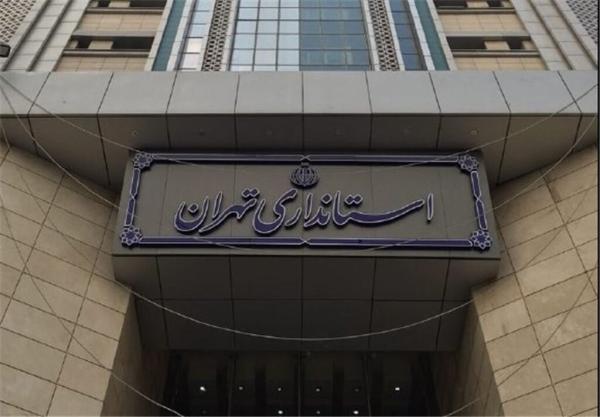 اطلاعیه فوری استانداری ، حضور یک سومی کارمندان لغو شد اطلاعیه فوری استانداری ، حضور یک سومی کارمندان لغو شد