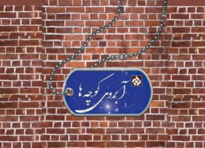 اختتامیه مستند آبروی کوچه ها با تجلیل از خانواده شهدا برگزار گردید